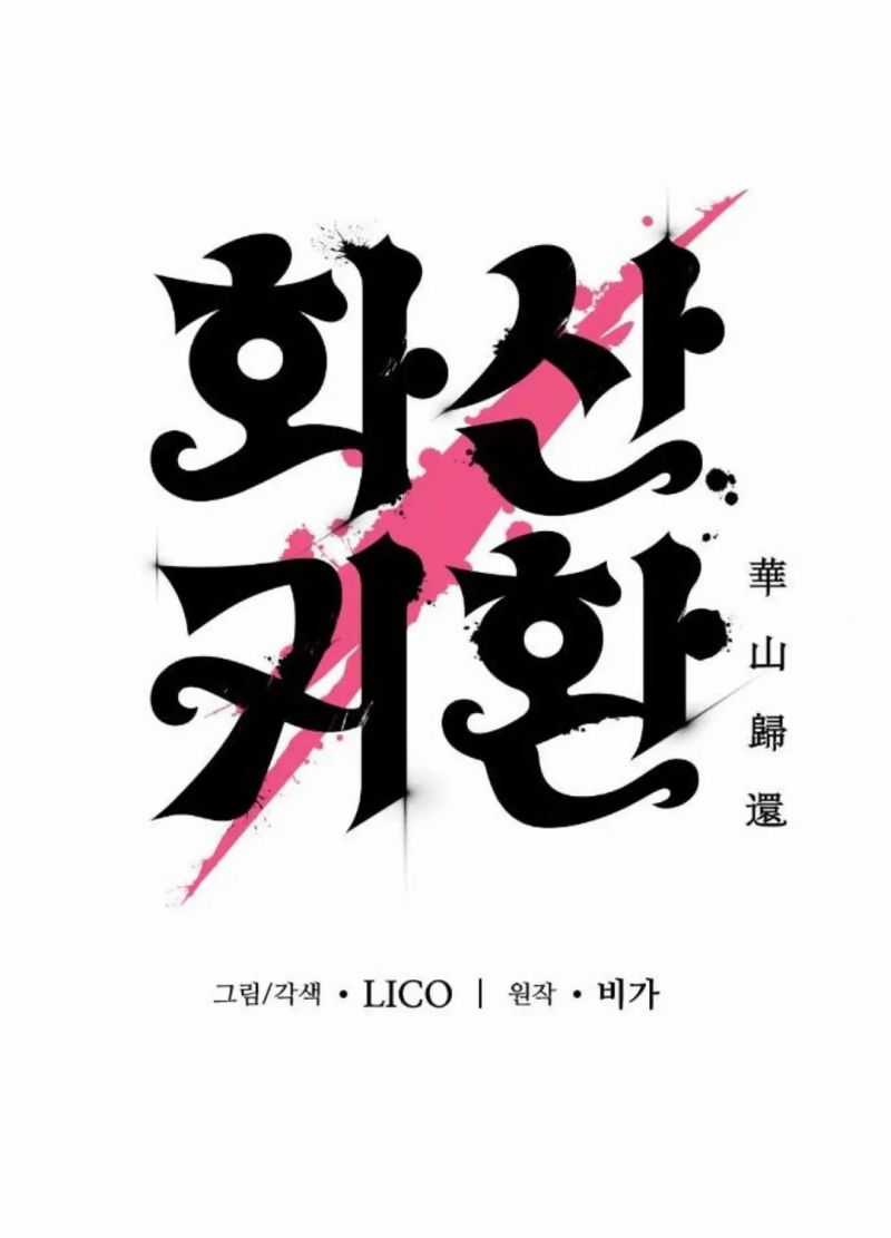 Hoa Sơn Tái Khởi - Chapter 139: ToptruyenZ.com - Trang 47