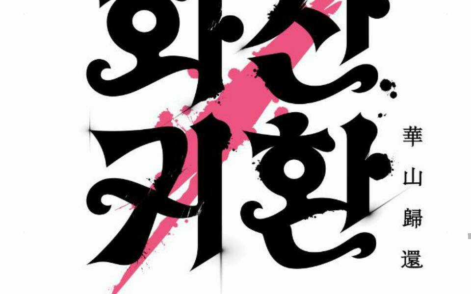 Hoa Sơn Tái Xuất - Chapter 41 - Trang 59