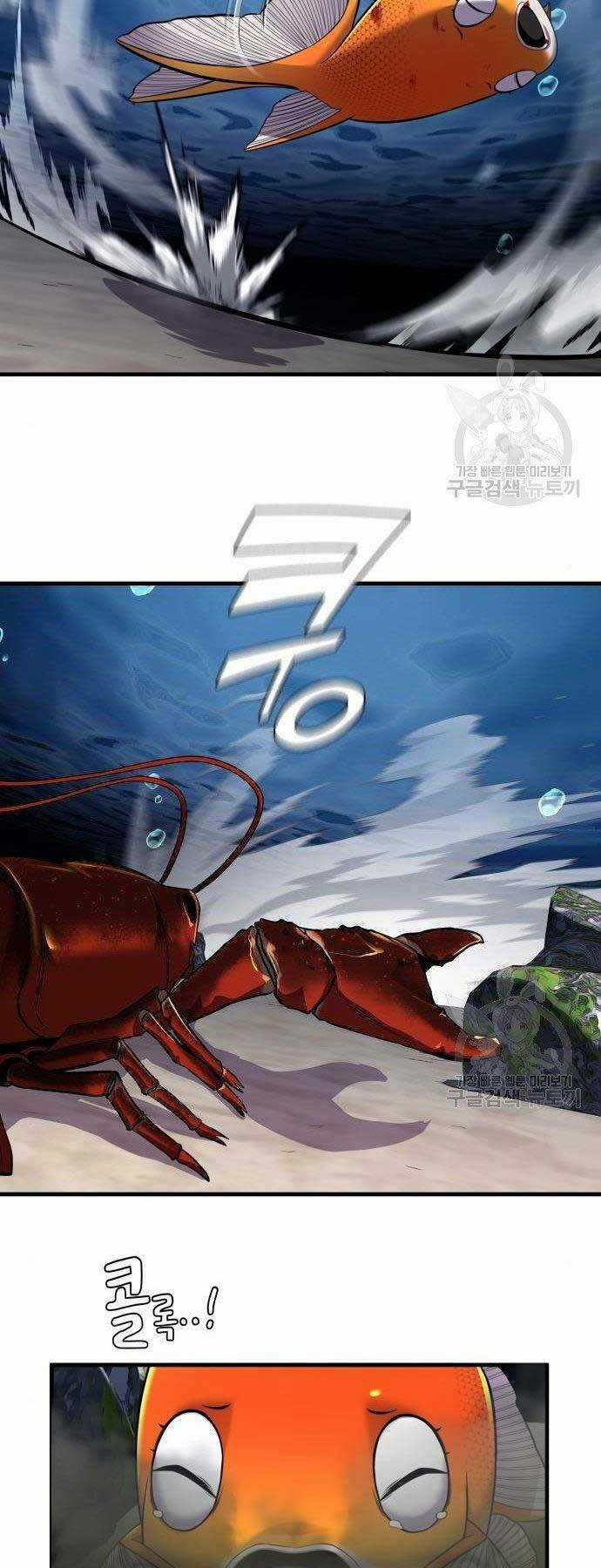 Hoá Thân Thành Cá - Chapter 12 - Trang 42