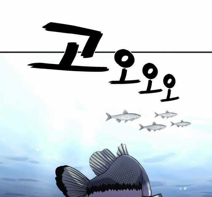 Hoá Thân Thành Cá - Chapter 15 - Trang 5