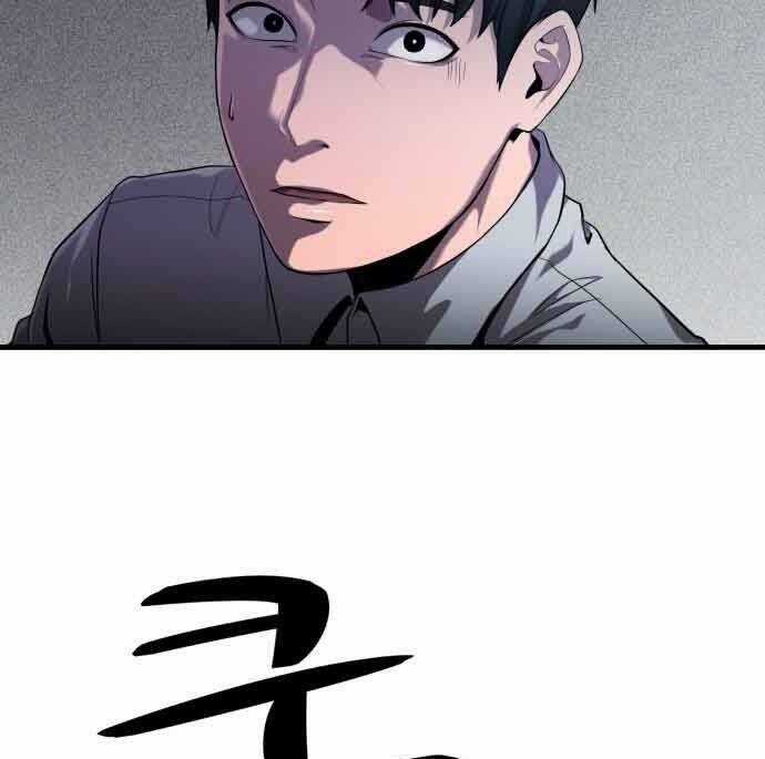 Hoá Thân Thành Cá - Chapter 15 - Trang 43