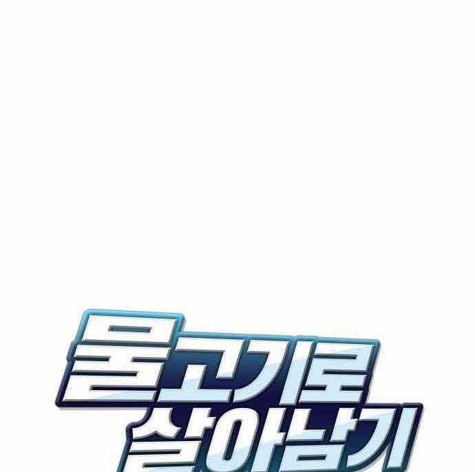 Hoá Thân Thành Cá - Chapter 15 - Trang 55