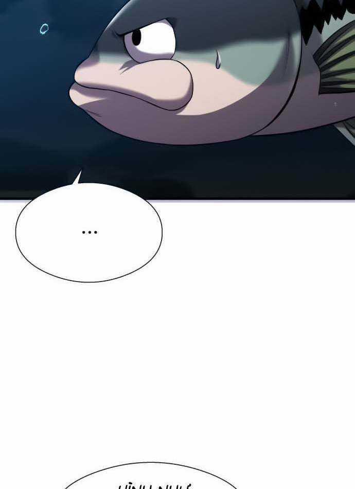 Hoá Thân Thành Cá - Chapter 21 - Trang 79