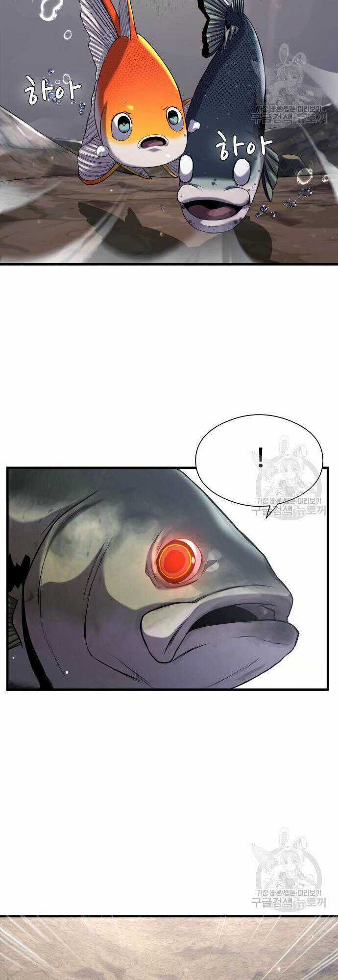 Hoá Thân Thành Cá - Chapter 23 - Trang 17