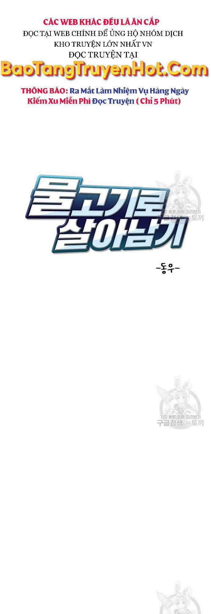 Hoá Thân Thành Cá - Chapter 23 - Trang 9