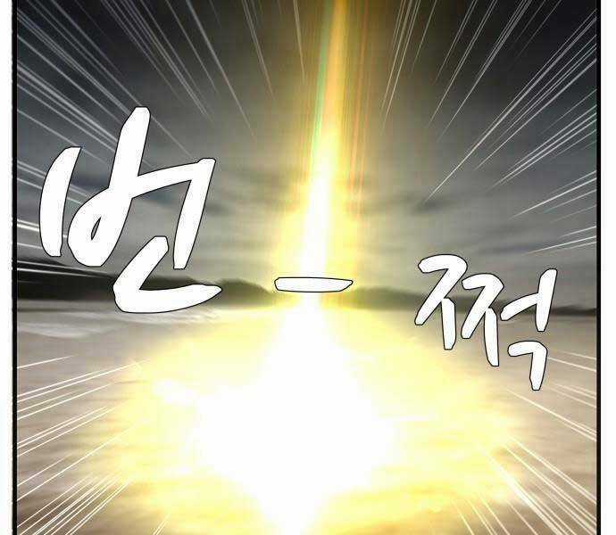 Hoá Thân Thành Cá - Chapter 8 - Trang 11