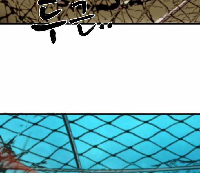 Hoá Thân Thành Cá - Chapter 8 - Trang 119