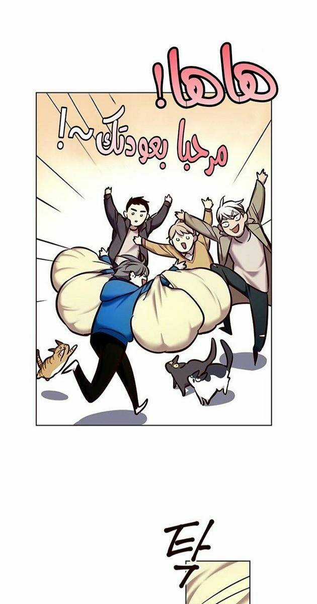 Hoá Thân Thành Mèo - Eleceed - Chapter 229 - Trang 22