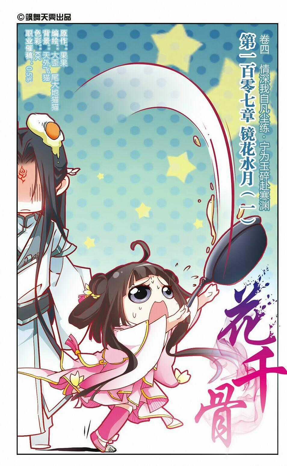 Hoa Thiên Cốt - Chapter 107 - Trang 2