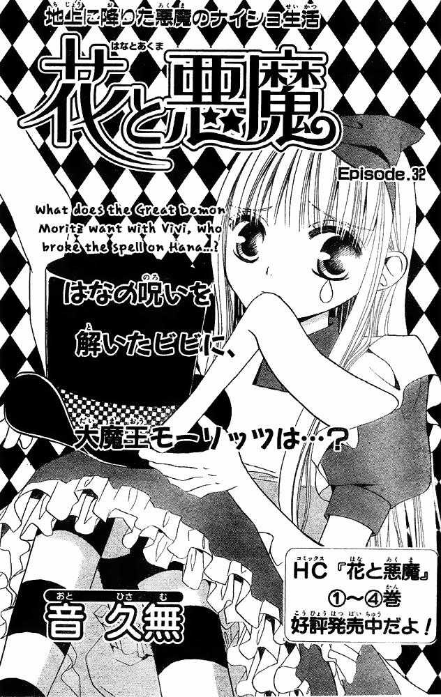 Hoa Và Ác Ma - Chapter 32 - Trang 3