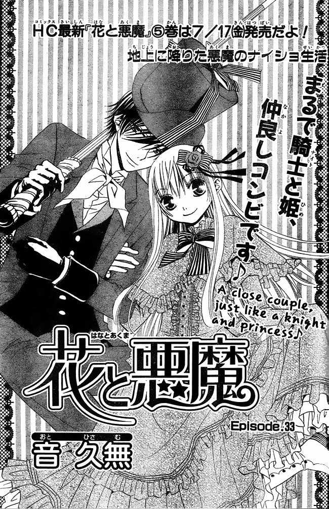 Hoa Và Ác Ma - Chapter 33 - Trang 3