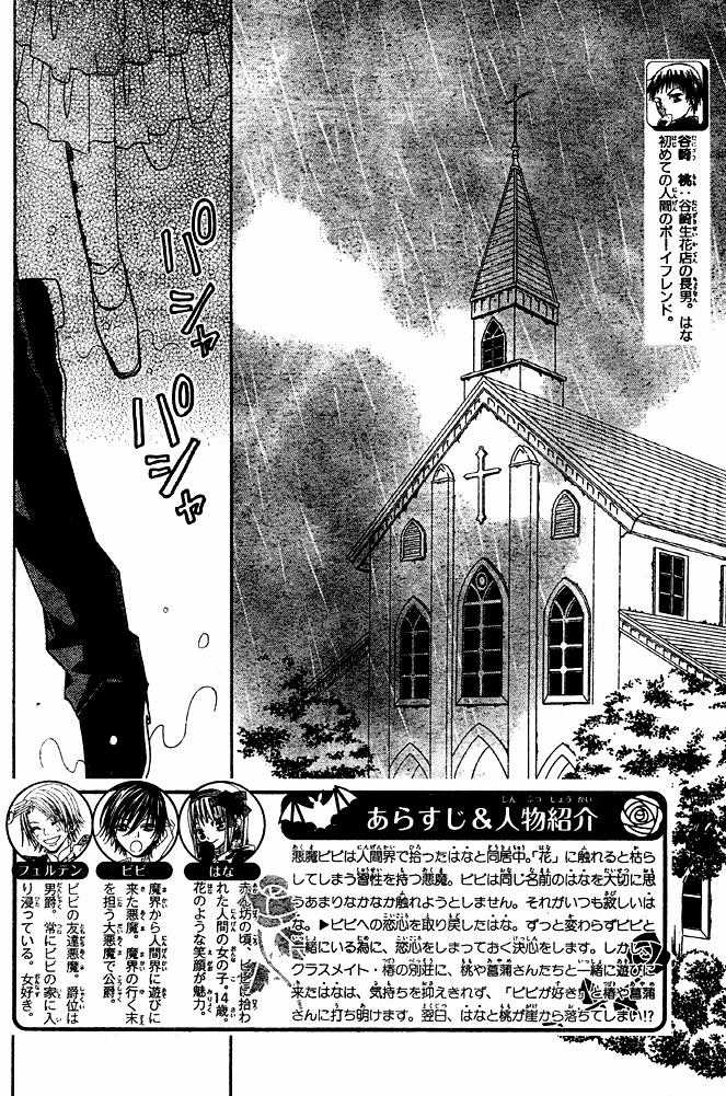 Hoa Và Ác Ma - Chapter 41 - Trang 6