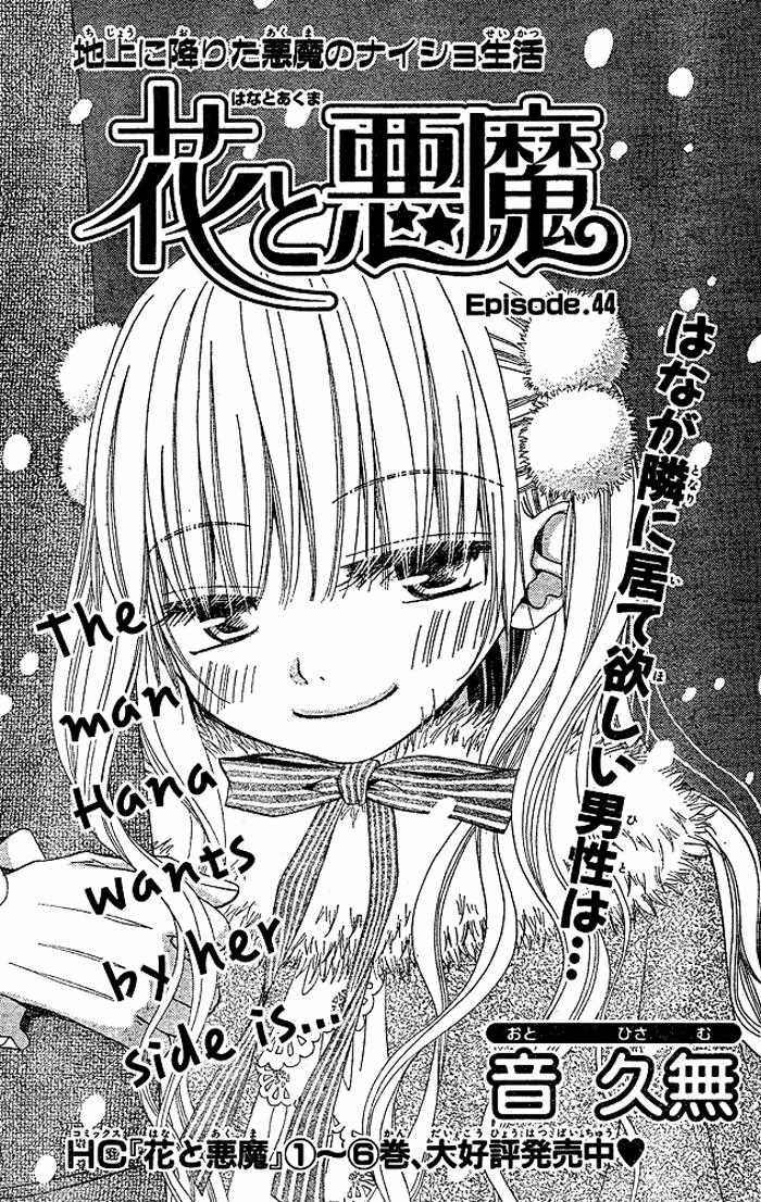 Hoa Và Ác Ma - Chapter 44 - Trang 3