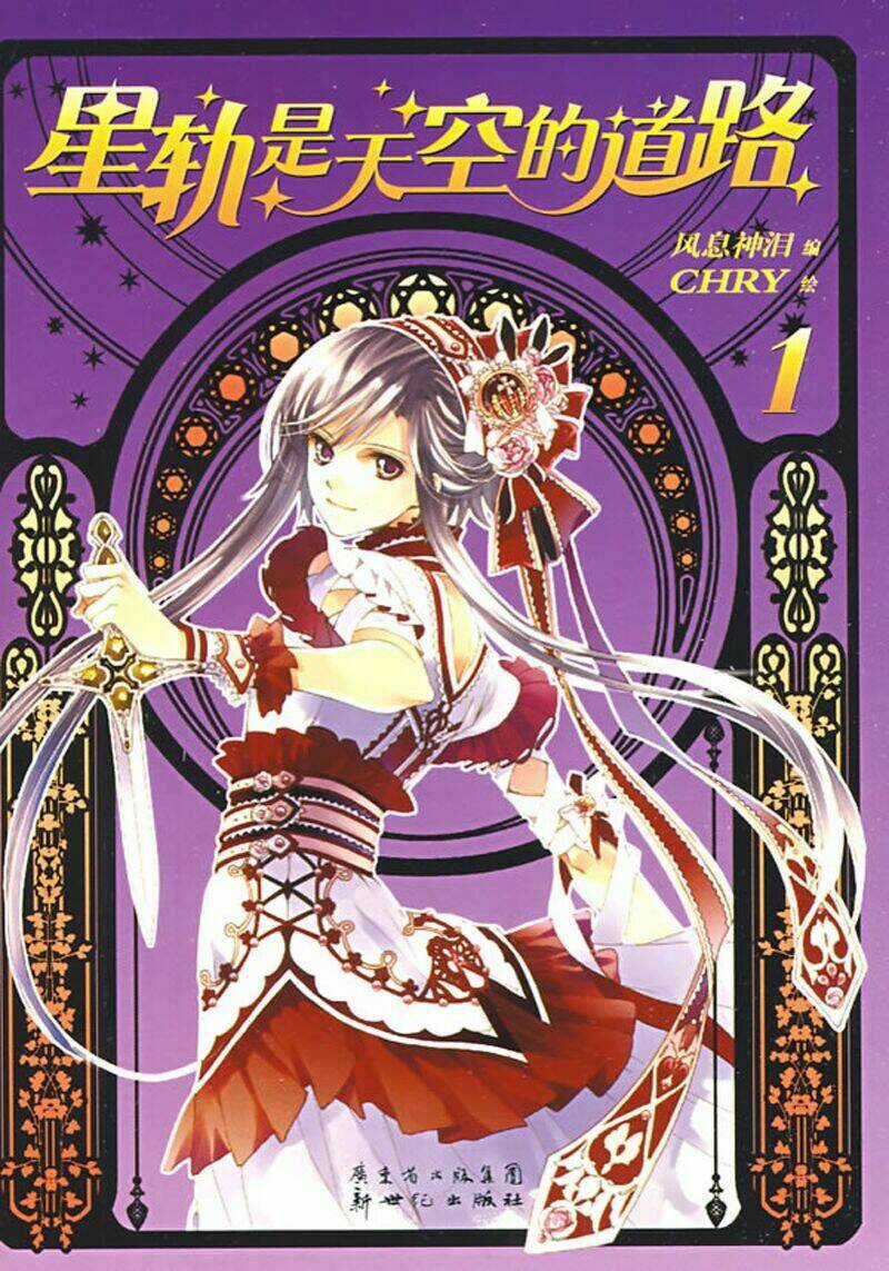 Hoa Và Đoản Kiếm - Chapter 1 - Trang 3