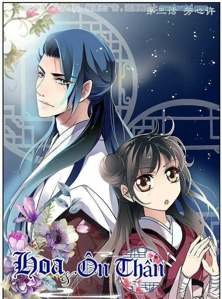 Hoa Và Ôn Thần - Chapter 6 - Trang 2