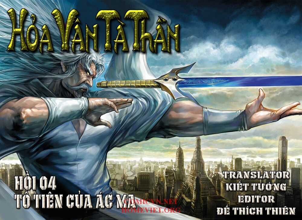 Hỏa Vân Tà Thần 1 - Chapter 4 - Trang 1