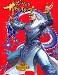 Đọc truyện Hỏa Vân Tà Thần 1