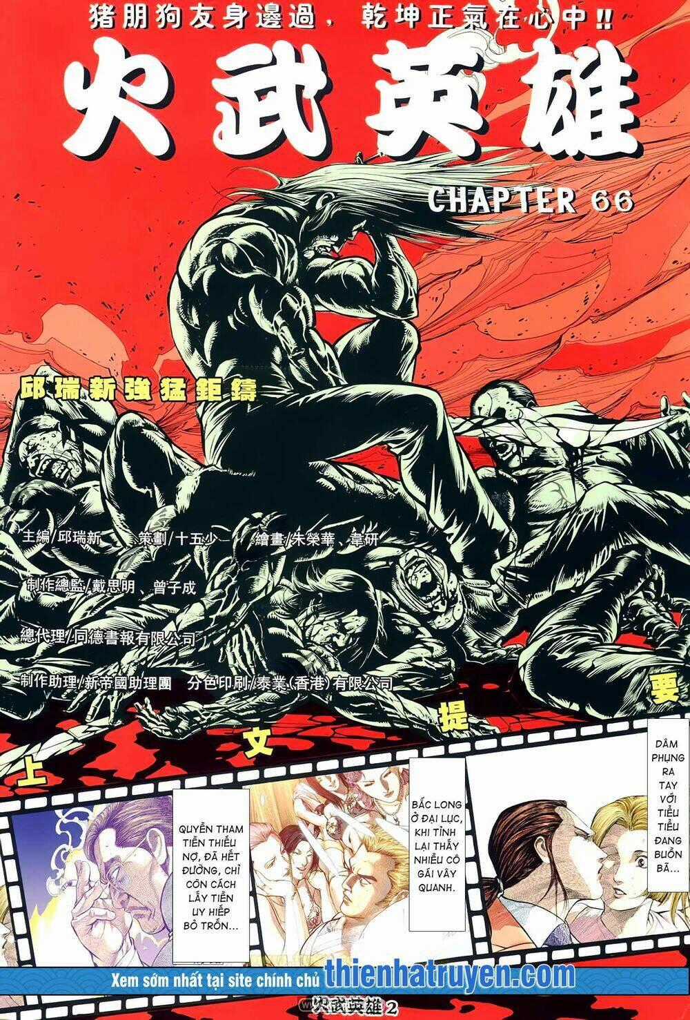 Hỏa Võ Anh Hùng - Chapter 121 - Trang 2