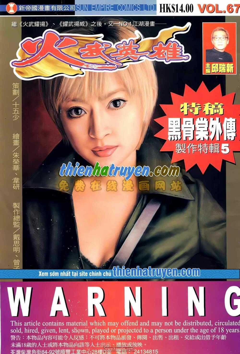 Hỏa Võ Anh Hùng - Chapter 123 - Trang 1