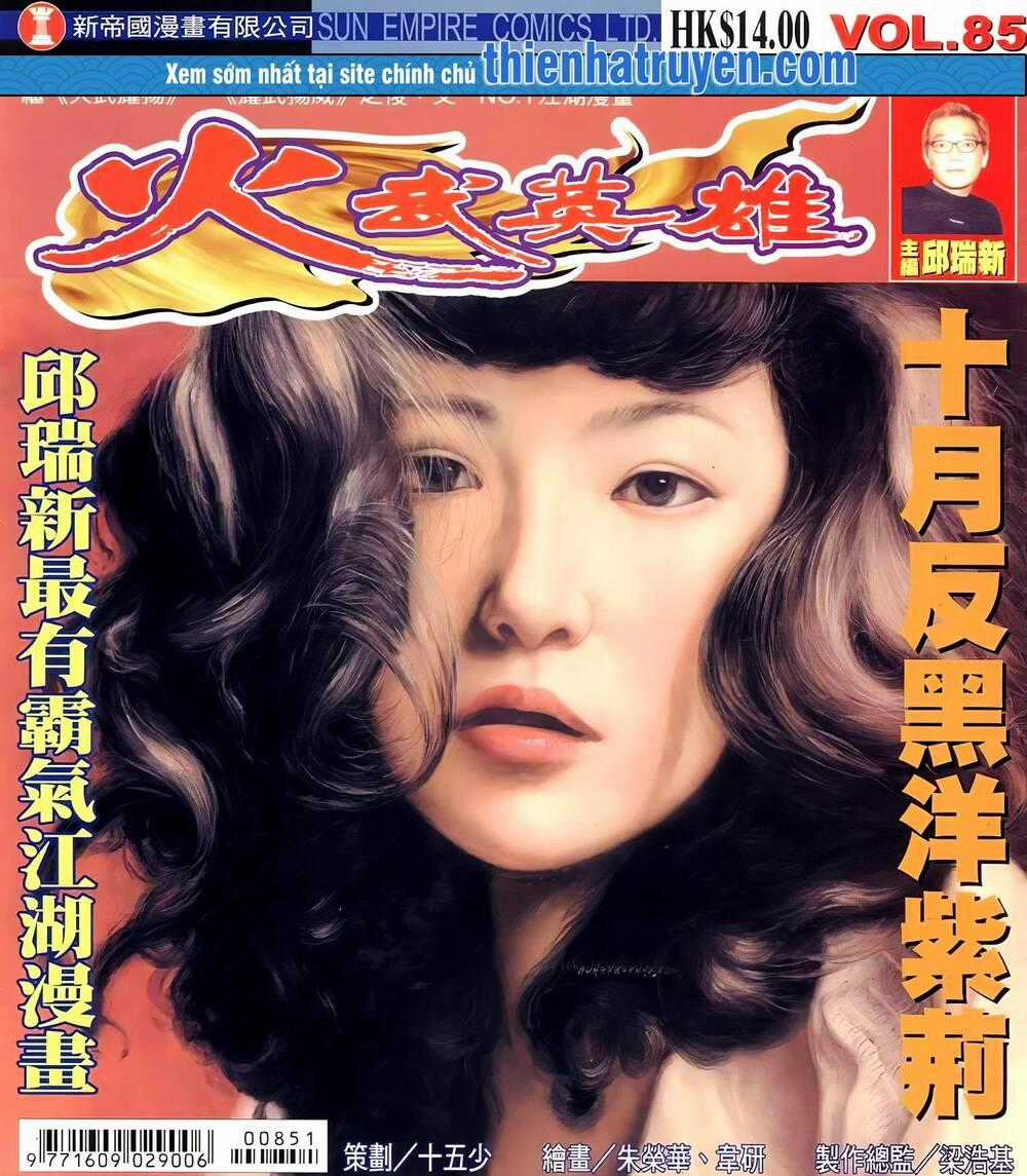 Hỏa Võ Anh Hùng - Chapter 159 - Trang 1