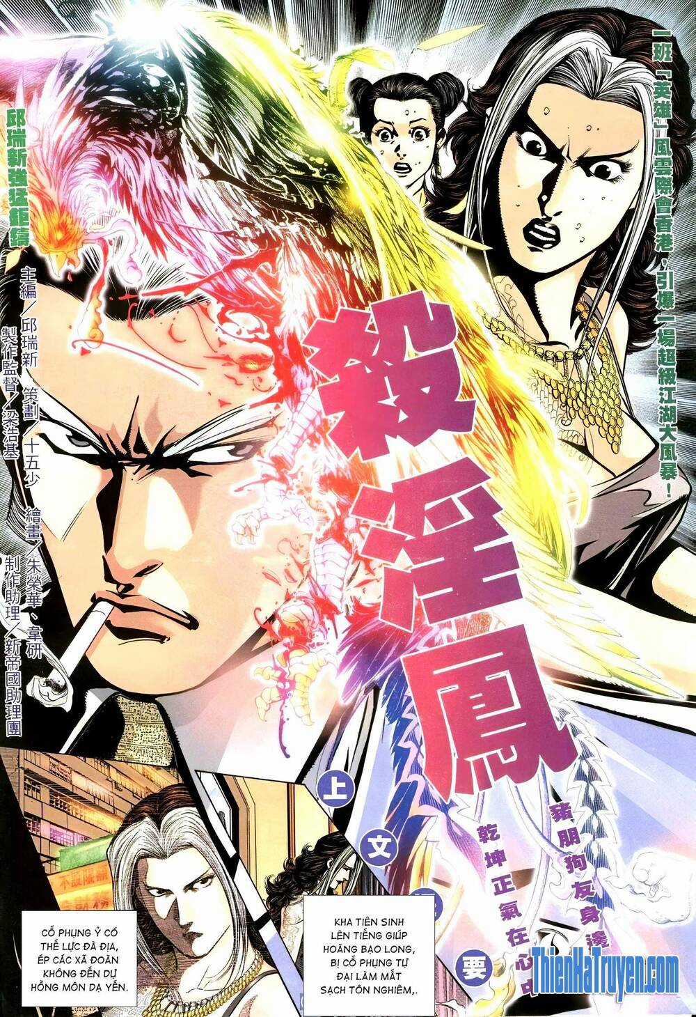 Hỏa Võ Anh Hùng - Chapter 182 - Trang 3