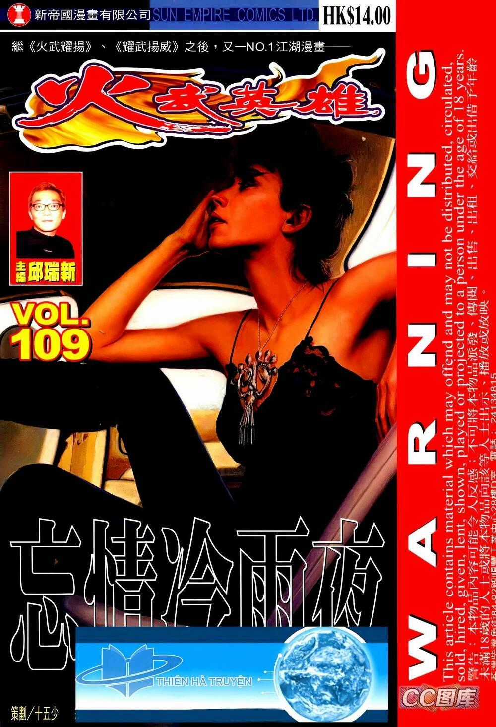 Hỏa Võ Anh Hùng - Chapter 196 - Trang 1