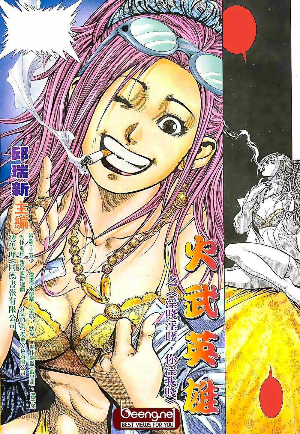 Hỏa Võ Anh Hùng - Chapter 29 - Trang 3