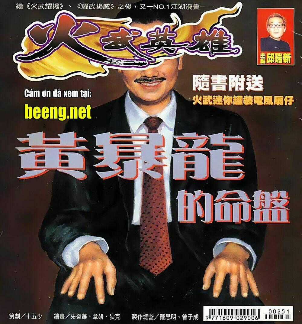 Hỏa Võ Anh Hùng - Chapter 49 - Trang 1