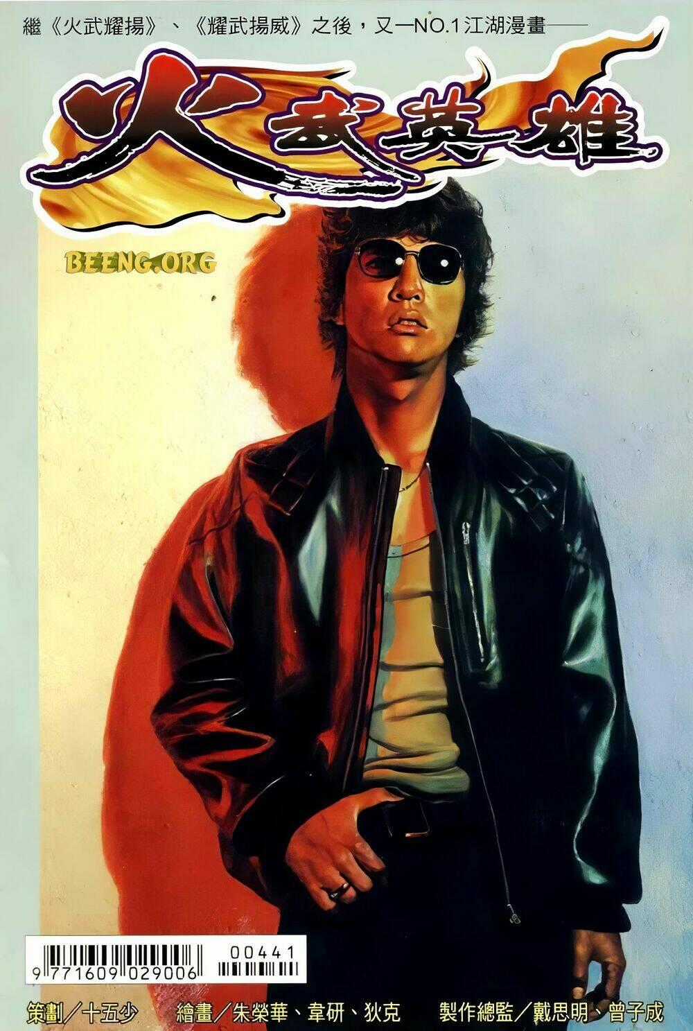 Hỏa Võ Anh Hùng - Chapter 87 - Trang 1