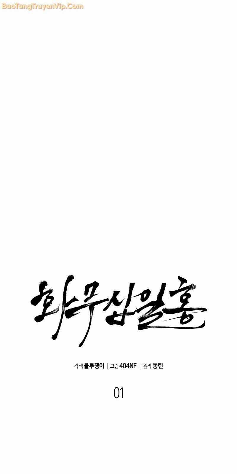 Hoa Vô Thập Nhật Công - Chapter 1 - Trang 56