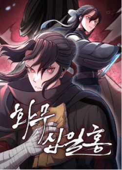 Đọc truyện Hoa Vô Thập Nhật Công