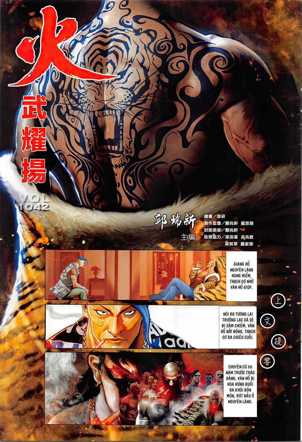 Hỏa Vũ Diệu Dương - Chapter 1042 - Trang 3