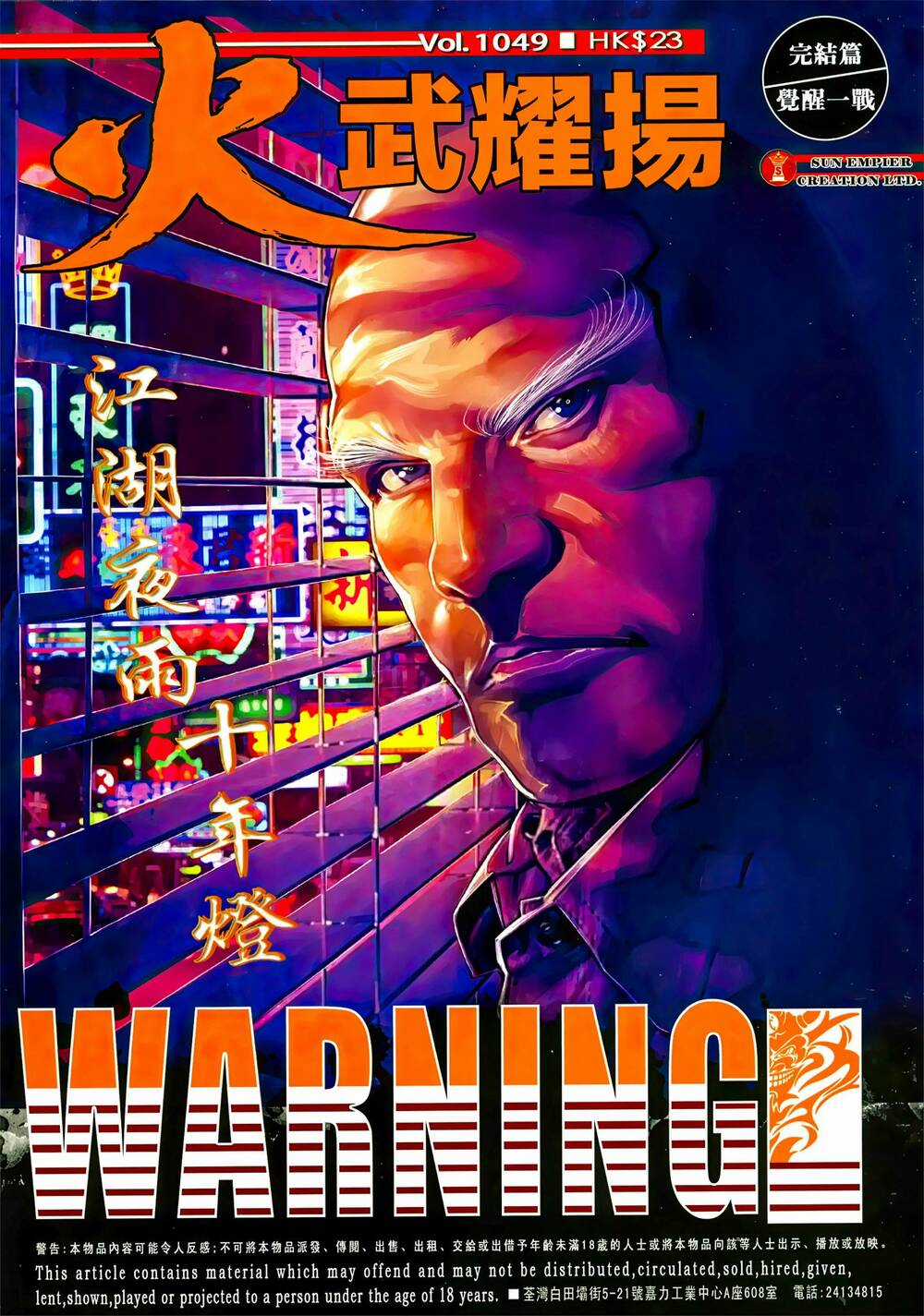 Hỏa Vũ Diệu Dương - Chapter 1049 - Trang 1