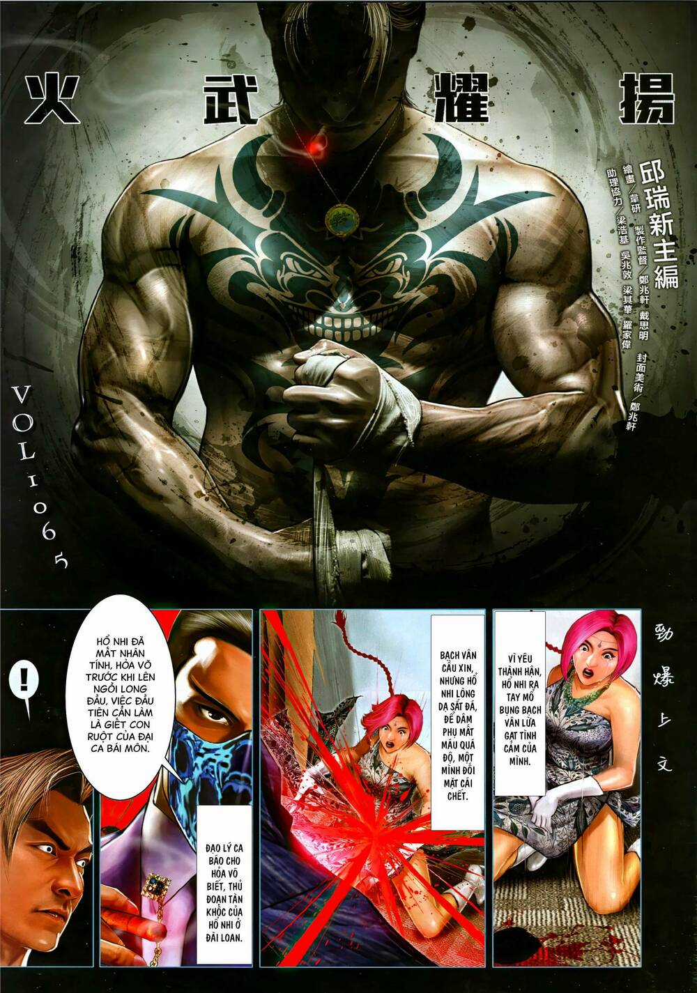 Hỏa Vũ Diệu Dương - Chapter 1065 - Trang 3