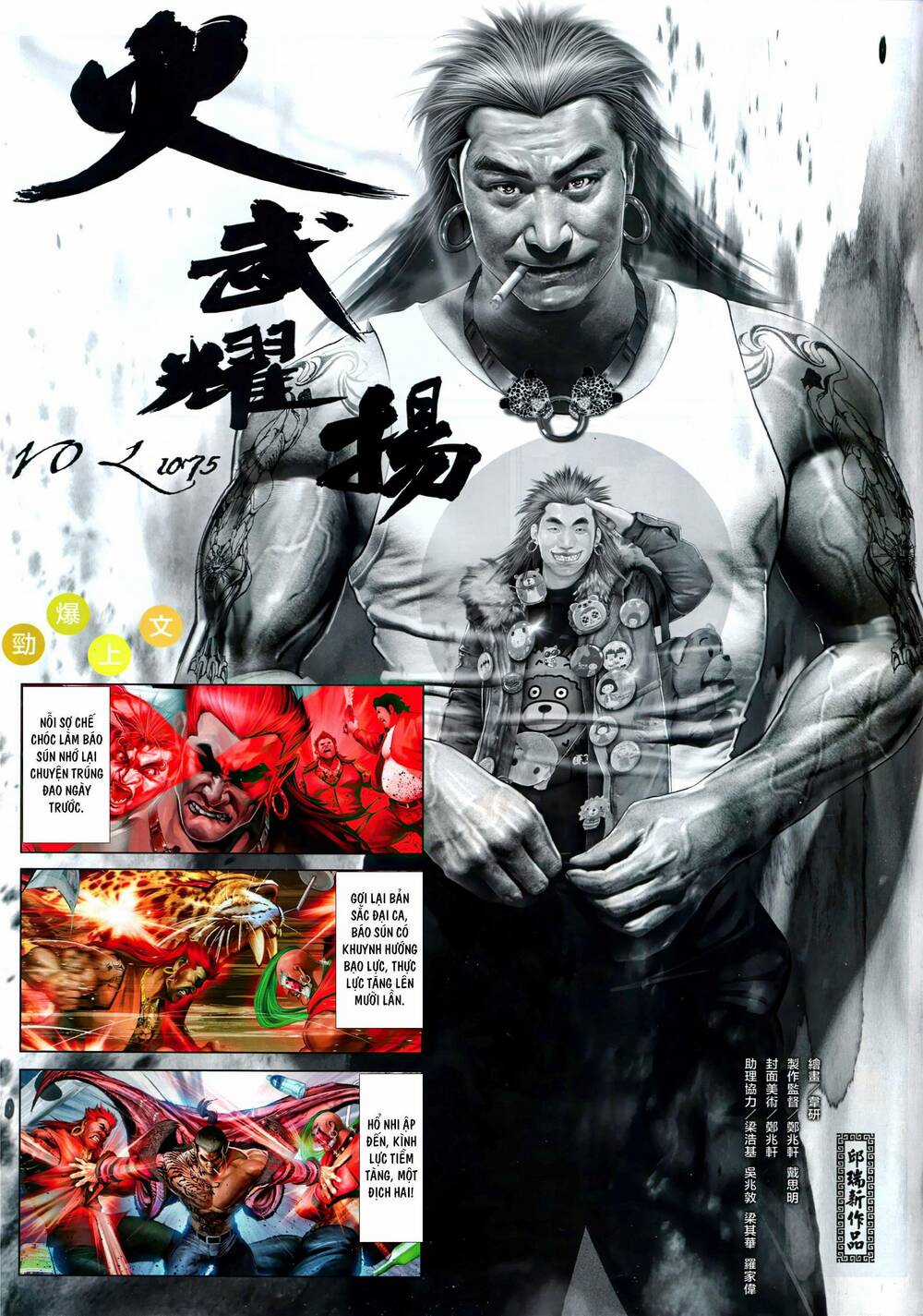 Hỏa Vũ Diệu Dương - Chapter 1075 - Trang 2