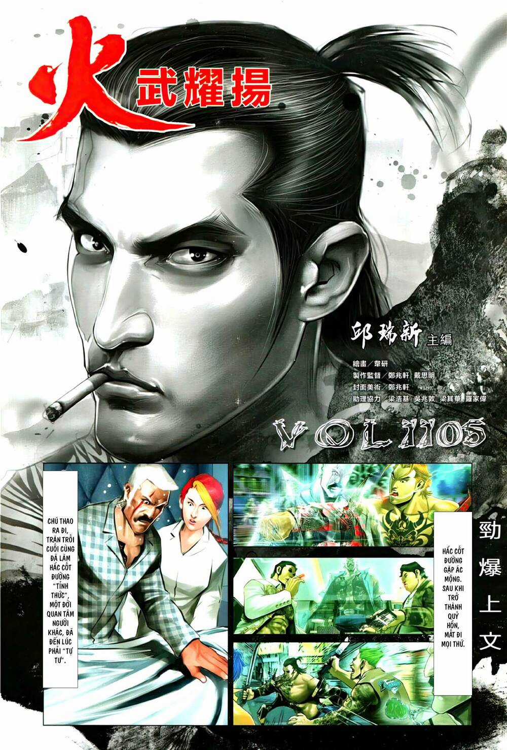 Hỏa Vũ Diệu Dương - Chapter 1105 - Trang 2