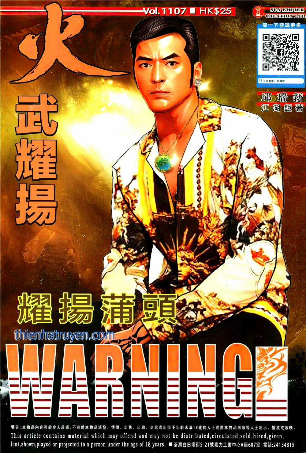 Hỏa Vũ Diệu Dương - Chapter 1107 - Trang 1