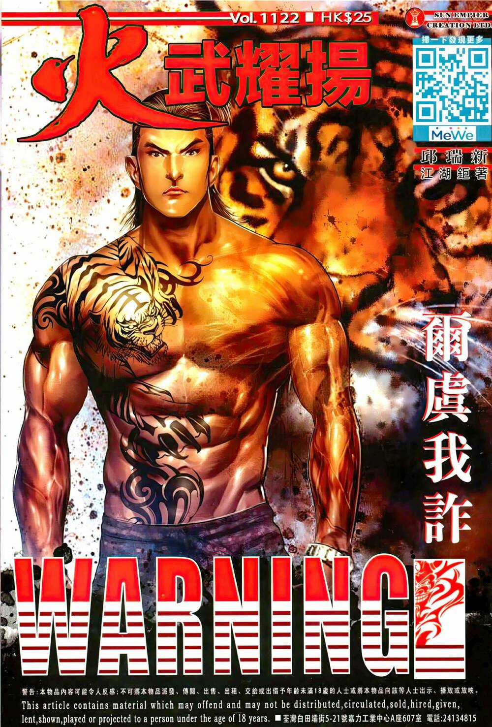 Hỏa Vũ Diệu Dương - Chapter 1122 - Trang 1