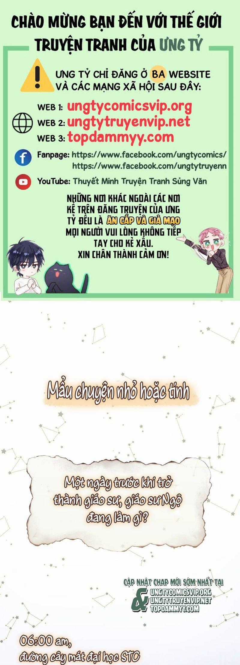 Hoặc Tinh Chi Mục - Chapter 1 - Trang 1