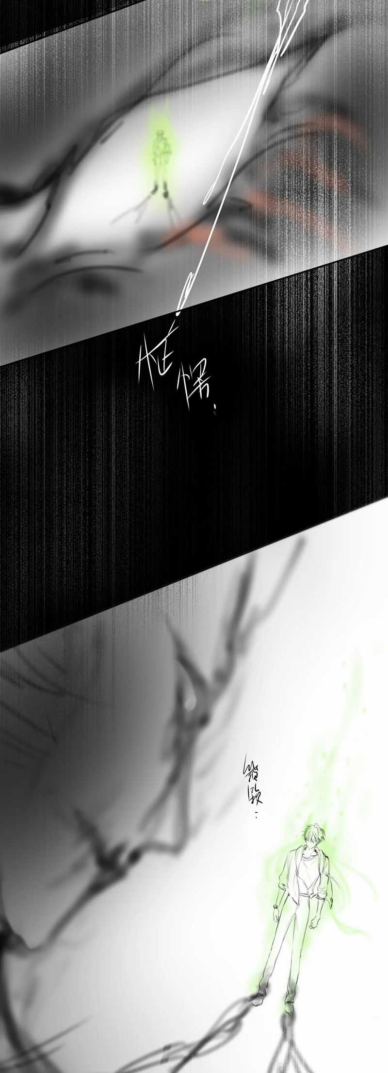 Hoặc Tinh Chi Mục - Chapter 1 - Trang 11