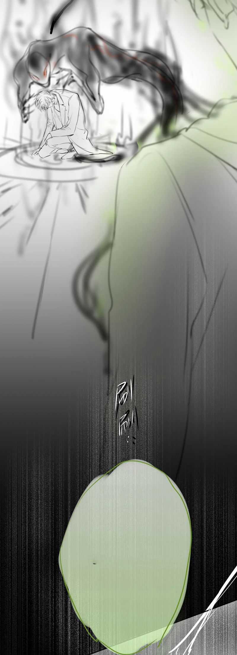 Hoặc Tinh Chi Mục - Chapter 1 - Trang 10