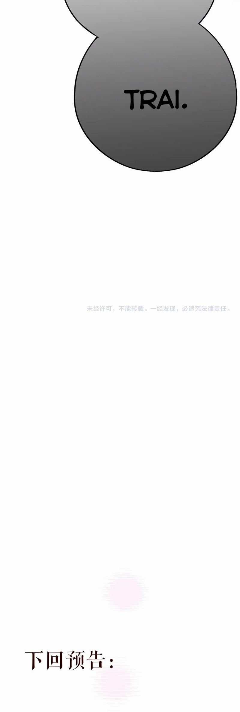 Hoặc Tinh Chi Mục - Chapter 10 - Trang 34