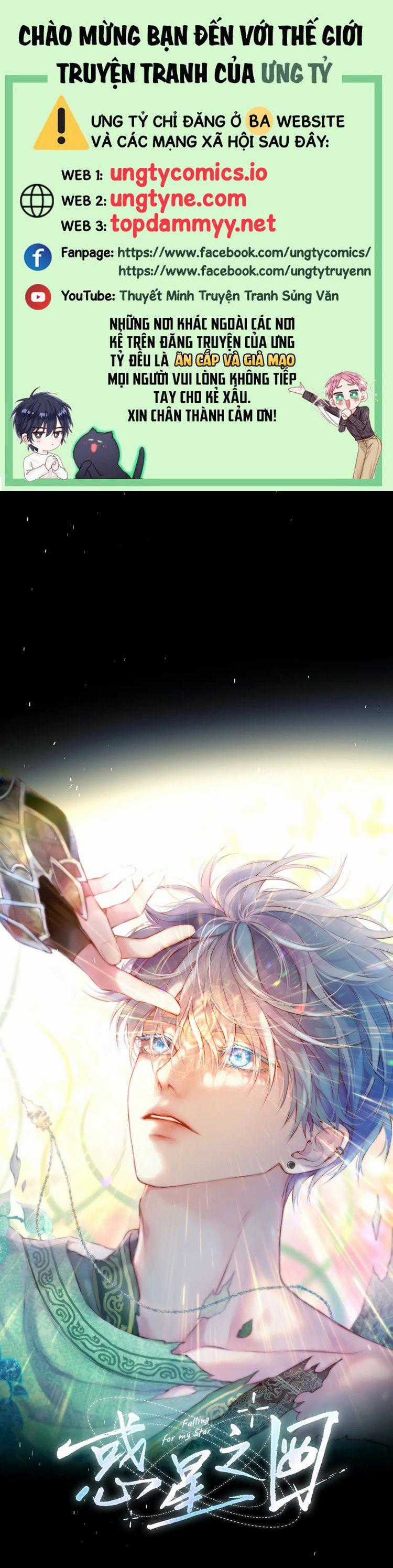 Hoặc Tinh Chi Mục - Chapter 11 - Trang 1