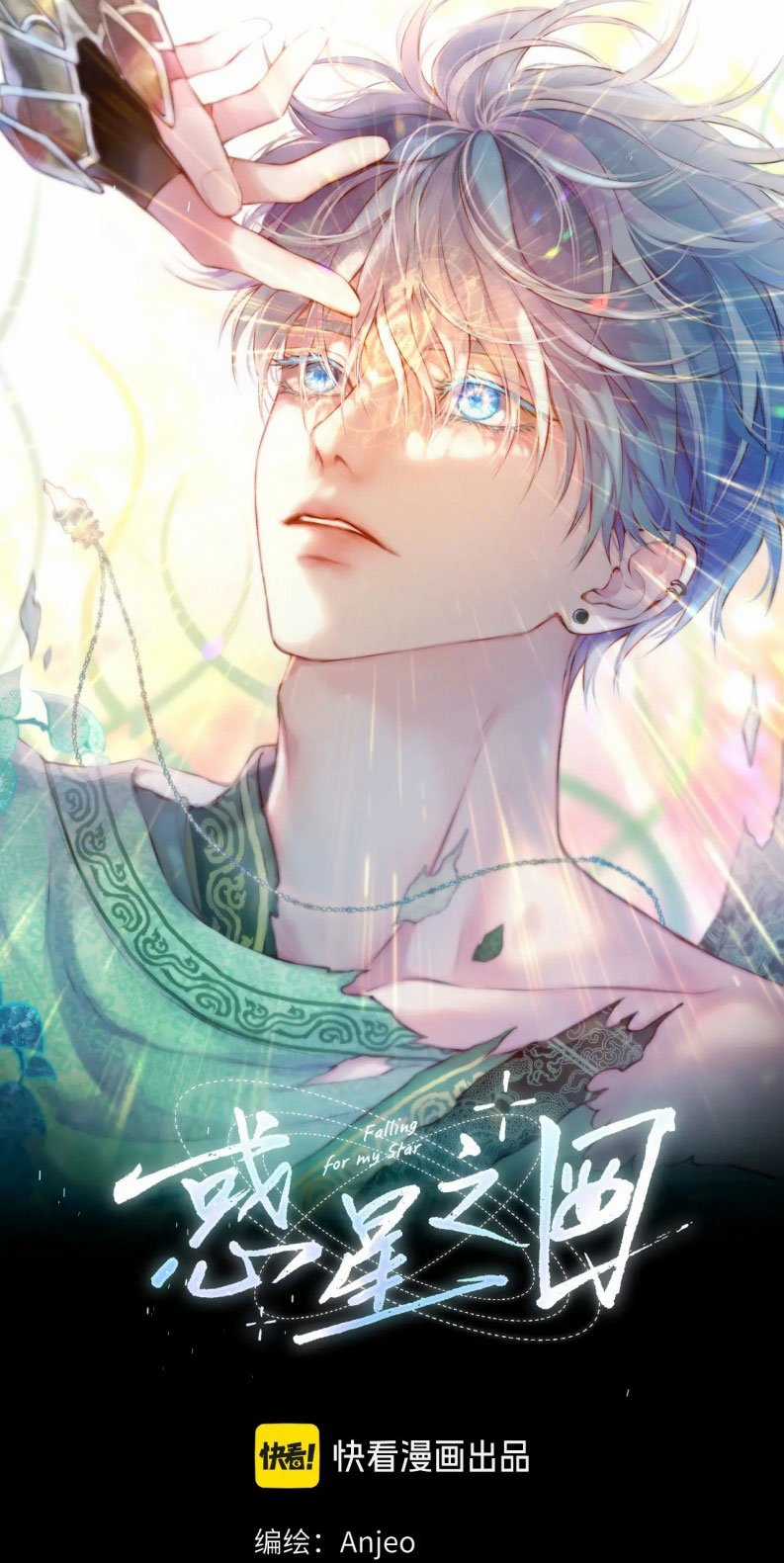 Hoặc Tinh Chi Mục - Chapter 12 - Trang 6