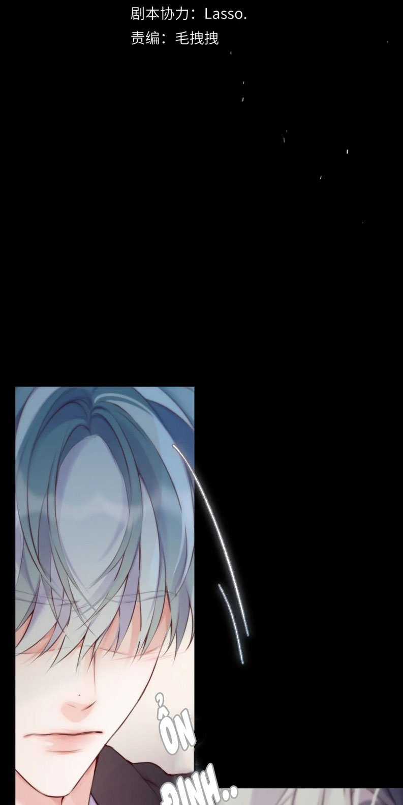 Hoặc Tinh Chi Mục - Chapter 12 - Trang 7