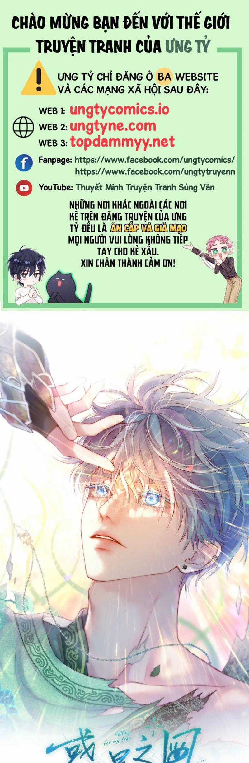 Hoặc Tinh Chi Mục - Chapter 14 - Trang 1