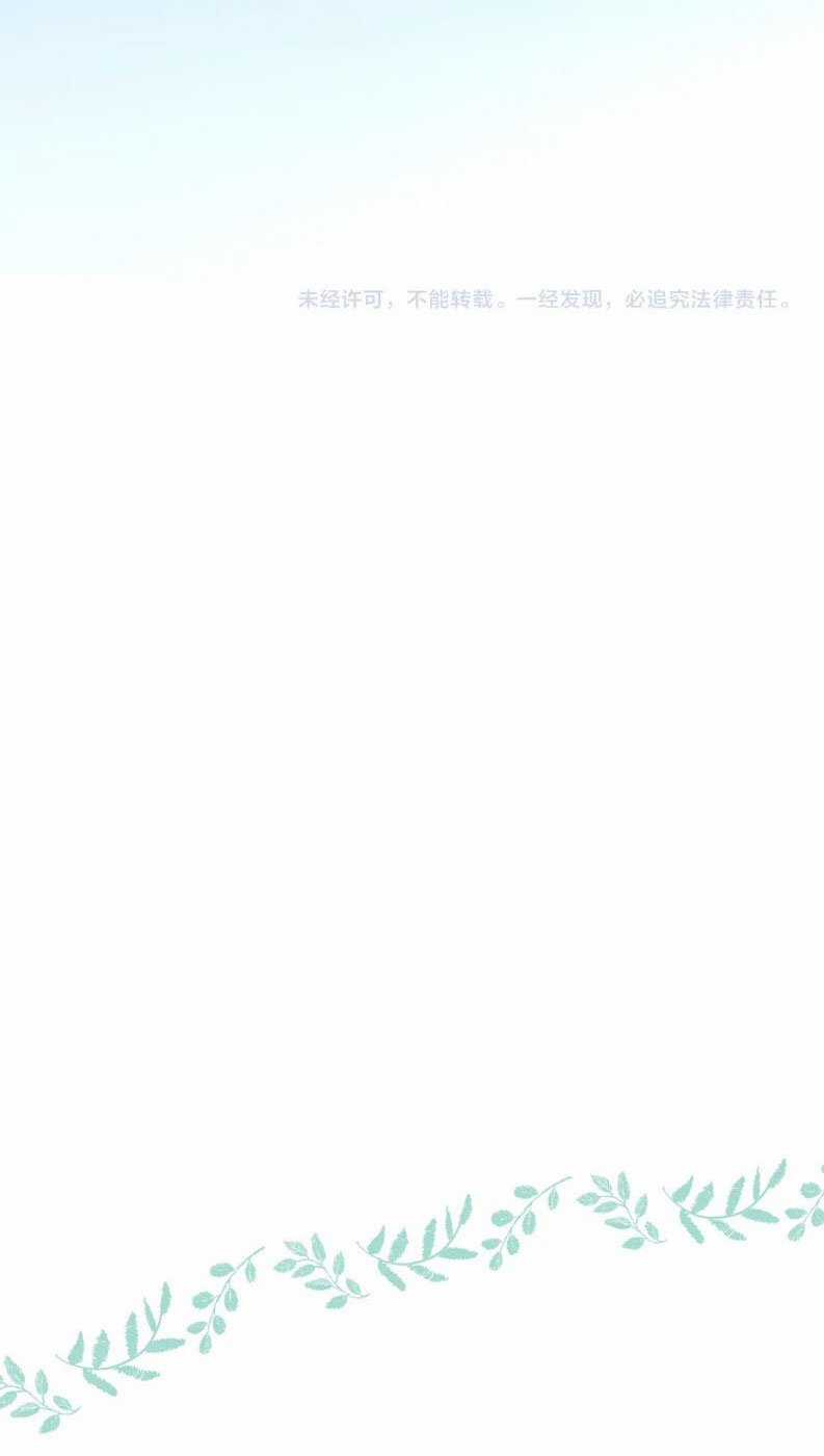 Hoặc Tinh Chi Mục - Chapter 16 - Trang 50