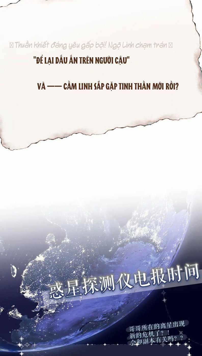 Hoặc Tinh Chi Mục - Chapter 16 - Trang 53