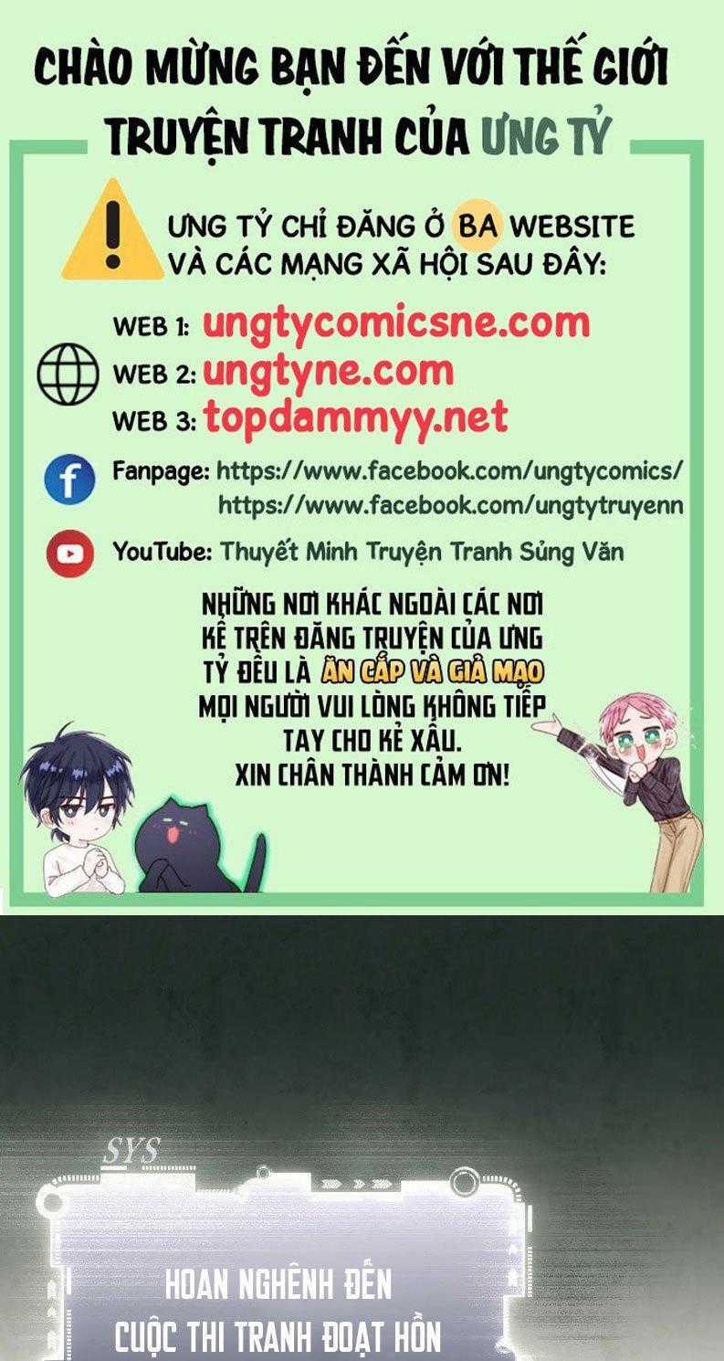 Hoặc Tinh Chi Mục - Chapter 18 - Trang 1