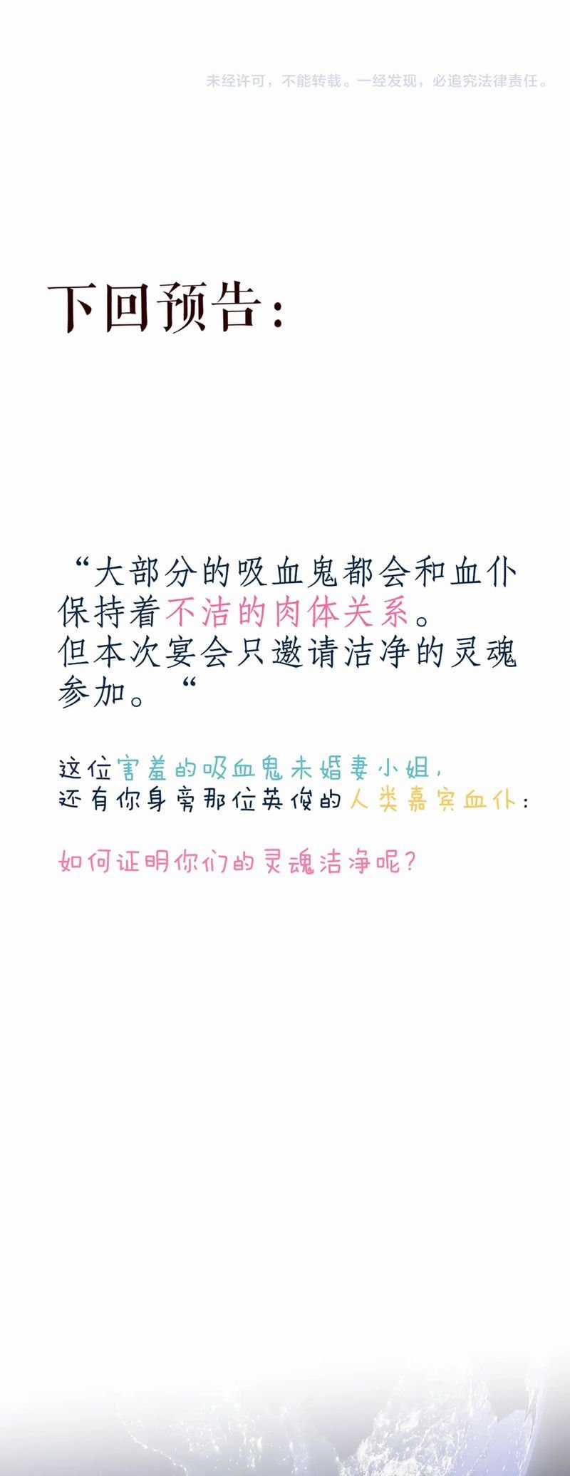 Hoặc Tinh Chi Mục - Chapter 19 - Trang 37